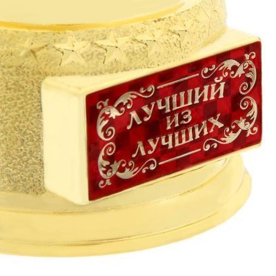 Мужская фигура «Лучший из лучшихм, оскар, 18,5 х 6,6 х 6,3 см