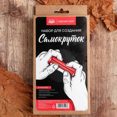 Набор для приготовления самокруток "Классика"