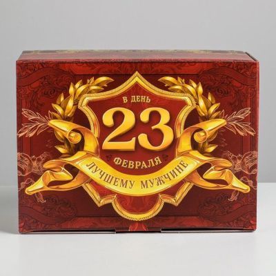 Коробка сборная «С 23 февраля», 26 × 19 × 10 см
