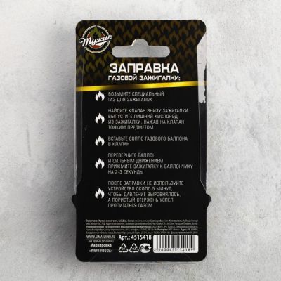 Зажигалка газовая «Мужик может всё», формовая