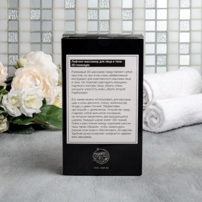 3D-массажёр для лифтинга (тела и зоны декольте) «Будь самой счастливой», 17 х 9,8 см