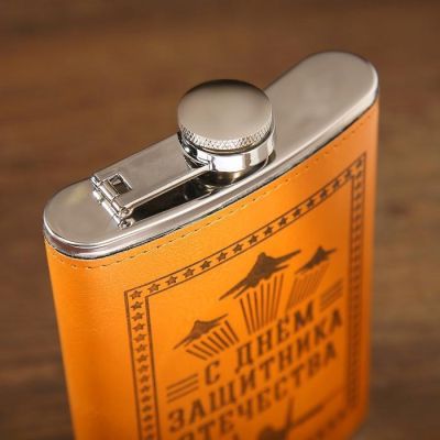 Фляжка 270 мл "С днём защитника Отечества", светло-коричневая, 9.5 х 2 х 14.5 см