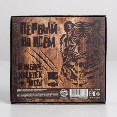 Набор «Сильному духом», кошелек и наручные часы