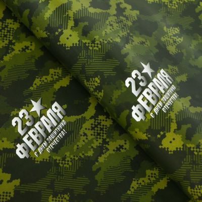 Бумага упаковочная "Камуфляж", 49 х 70 см