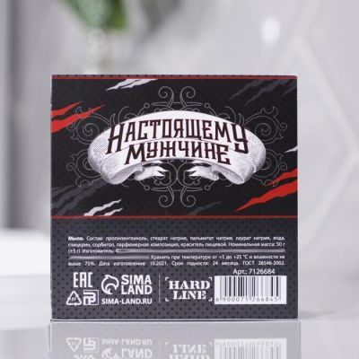 Мыло-звезда «Настоящему мужчине» 50 г, аромат мужского парфюма