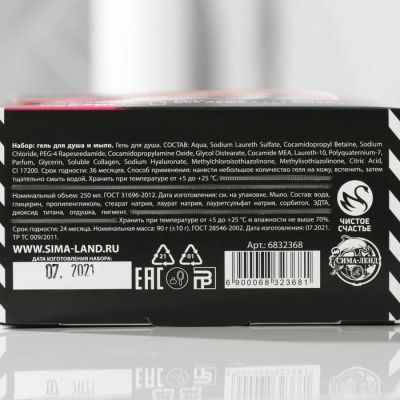 Набор «Сильная и независимая» гель для душа виски 250 мл, мыло-мороженка