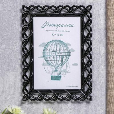 Фоторамка пластик L-7 10х15 см, чёрный, с небьющимся стеклом