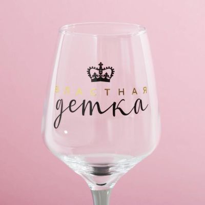 Бокал для вина «Властная детка», 350 мл