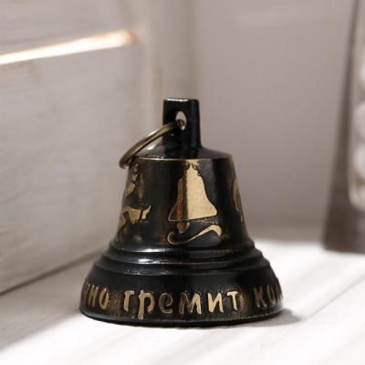 Колокольчик Валдайский"№4. Однозначно гремит колокольчик", гравированный, с ушком, d=45 мм