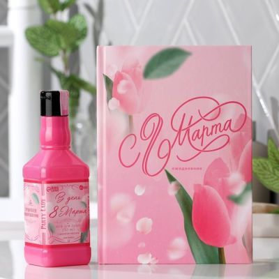 Набор «Самой прекрасной» гель для душа 250 мл, ежедневник