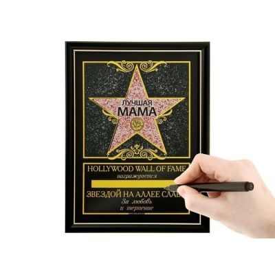 Диплом звезда в рамке "Лучшая мама", пластик 20,5 х 28 см