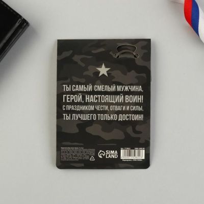 Подарочный набор «Звезда»: магнит, брелок, 11 х 14 см