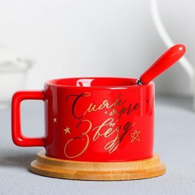 Чайная пара "Сияй ярче звезд", 200 мл