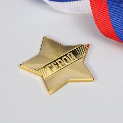 Звезда на открытке «23 Февраля», 3.8 х 3.5 см