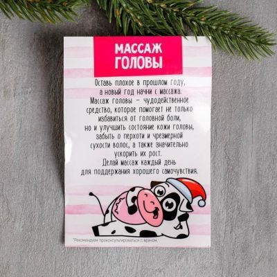 Массажёр для головы "Познай дзен"