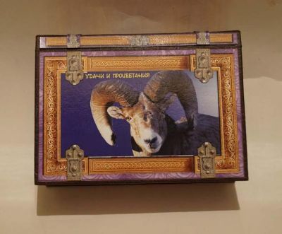 Шкатулка-книга с бараном "Удачи и процветания" №2 (15,5х21х7 см)