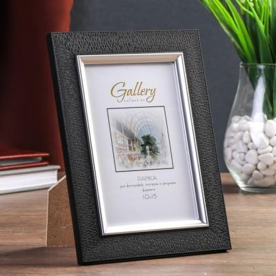 Фоторамка пластик Gallery 10х15 см 847 чёрный