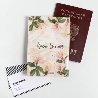 Набор обложка на паспорт, блокнот, ручка «Ты лучше всех»