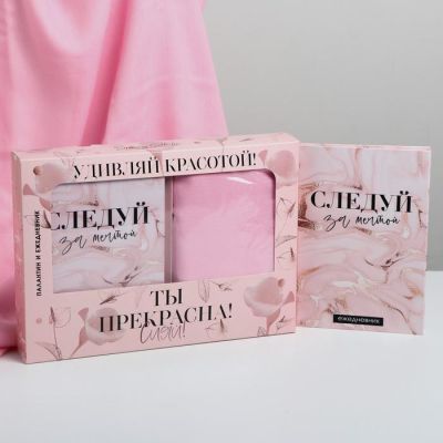Набор "Ты прекрасна!", мягкий палантин и ежедневник