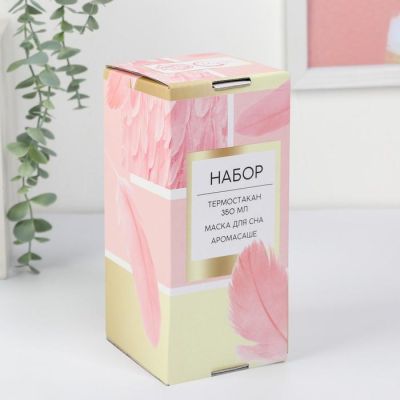 Набор "Love yourself", стакан с крышкой 300 мл, маска для сна, аромасаше