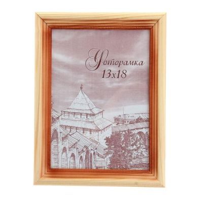 Фоторамка 13х18 см "Зебра"