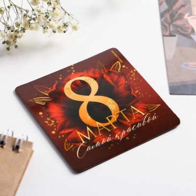 Магнит «Самой красивой»