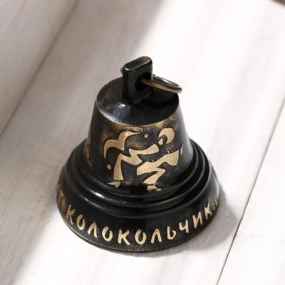 Колокольчик Валдайский"№4. Однозначно гремит колокольчик", гравированный, с ушком, d=45 мм