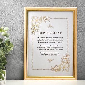 Фоторамка дерево Elegant 21х30 см Preston с золотом