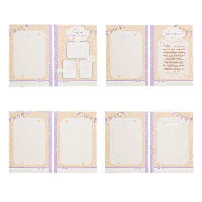 Первая книга малыша "Альбом о том, как я расту", от 0 до 7 лет