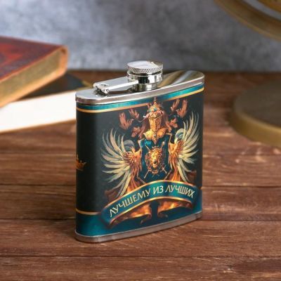 Набор "Лучшему из лучших", фляжка 180 мл, носки р-р 40-45