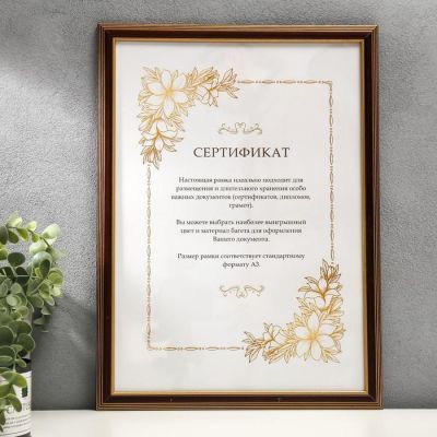 Фоторамка дерево 30х42 см 507240 венге