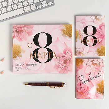 Набор обложка на паспорт, блокнот, ручка «С 8 Марта. Расцветай»