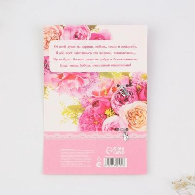 Десертная формовая ложка "Любимой бабушке", 12 см