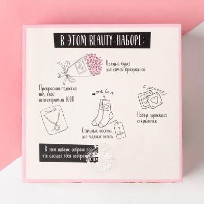 Женский подарочный набор KAFTAN "Ты прекрасна"