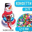 Конфетти «Снеговик», кругляши цветные, 14 г