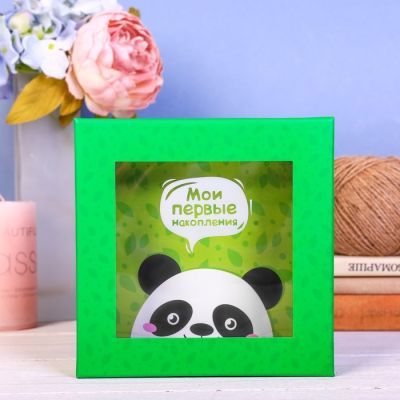 Копилка "Мои первые накопления"