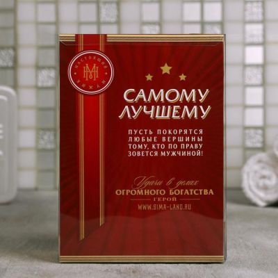 Набор "Лучшему из лучших" гель для душа и шампунь виски 250 мл аромат бергамот и пачули