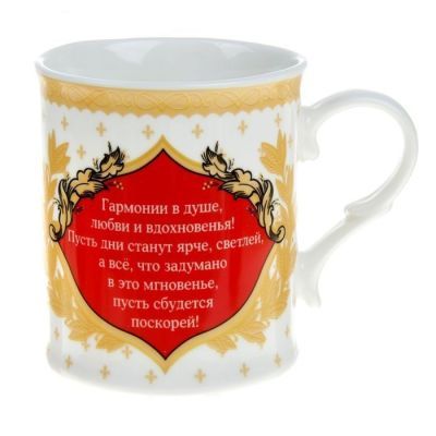 Кружка подарочная "Похвала бухгалтеру"