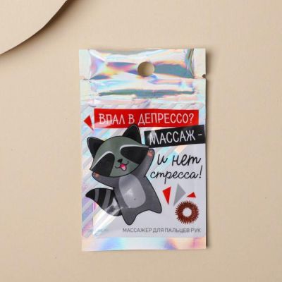 Массажёры для пальцев рук "Впал в депрессо?", 2 шт
