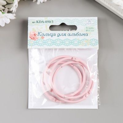 Кольца для альбома "Рукоделие" KDA-050/3, 0,5 см, 4 шт, розовый