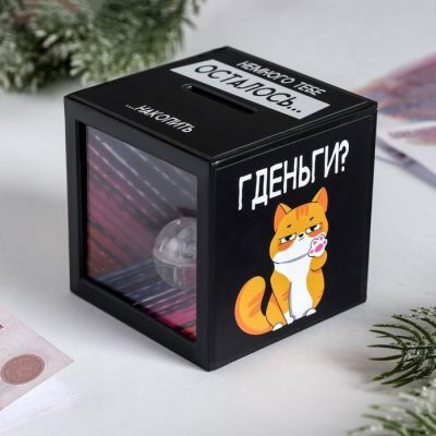 Копилка "Немного тебе осталось", 7 х 7 см