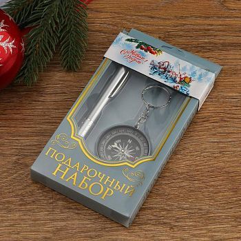 Набор подарочный 2в1 (ручка, компас)