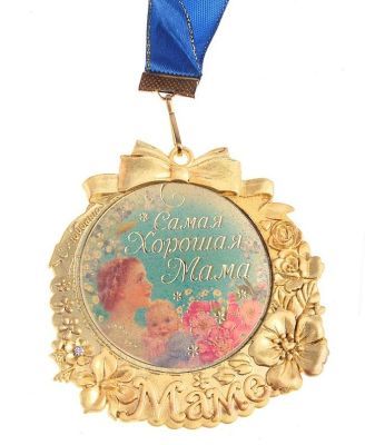 Медаль подарочная "Самая хорошая Мама"