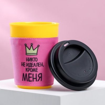 Термостакан "Никто не идеален, кроме меня", 340 мл