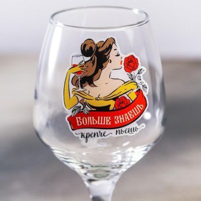 Бокал для вина «Больше знаешь - крепче пьешь», 350 мл