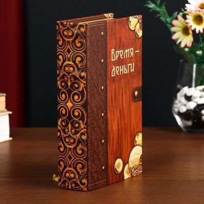Сейф-книга с ключами "Время- деньги" (21 х 13 х 5 см)