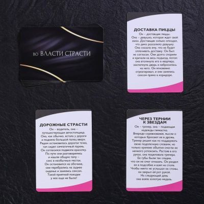 Эротический набор для двоих «Во власти страсти», 3 в 1 (10 карт, маска, 2 неоновых кубика), 18+