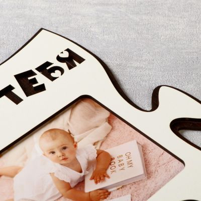 Фоторамка пазл ХДФ "Люблю тебя" из 4 фрагментов 25х25 см