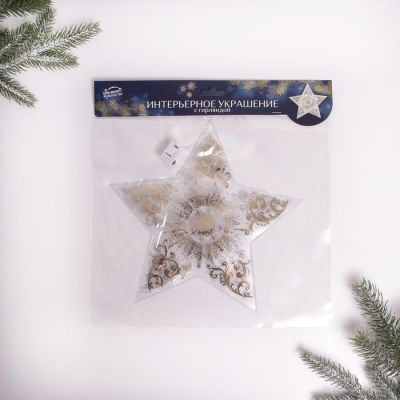 Звезда с гирляндой «Волшебства!», 25 × 23.8 см