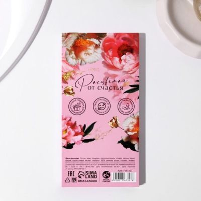 Мыло-шоколад «Ты совершенна» 80 г, аромат бельгийского шоколада